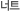 Ʈ