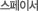 ̼