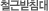 öٹħ